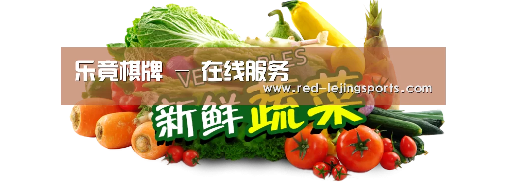 广州某某瓜果蔬菜基地