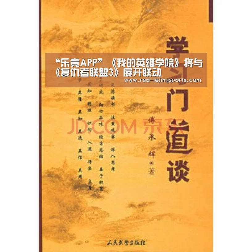 乐竟