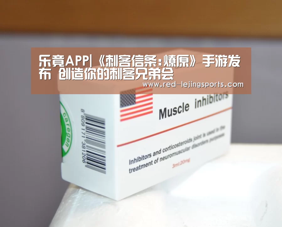 乐竟体育官方