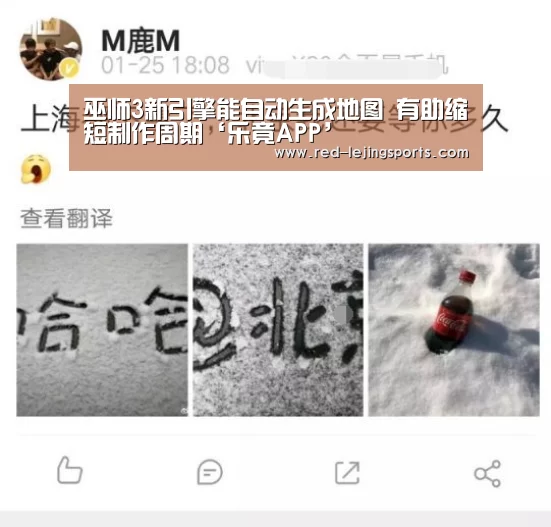 巫师3新引擎能自动生成地图 有助缩短制作周期‘乐竟APP’(图1) 乐竟棋牌
