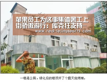 苹果员工为这事集体罢工上街骄傲游行:库克狂支持-乐竟体育官方(图1) 乐竟APP