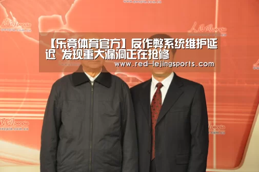 乐竟体育官方