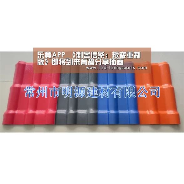 乐竟APP