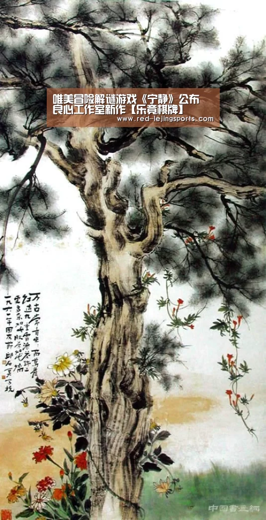 乐竟棋牌