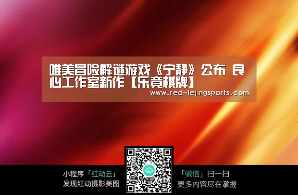 乐竟棋牌
