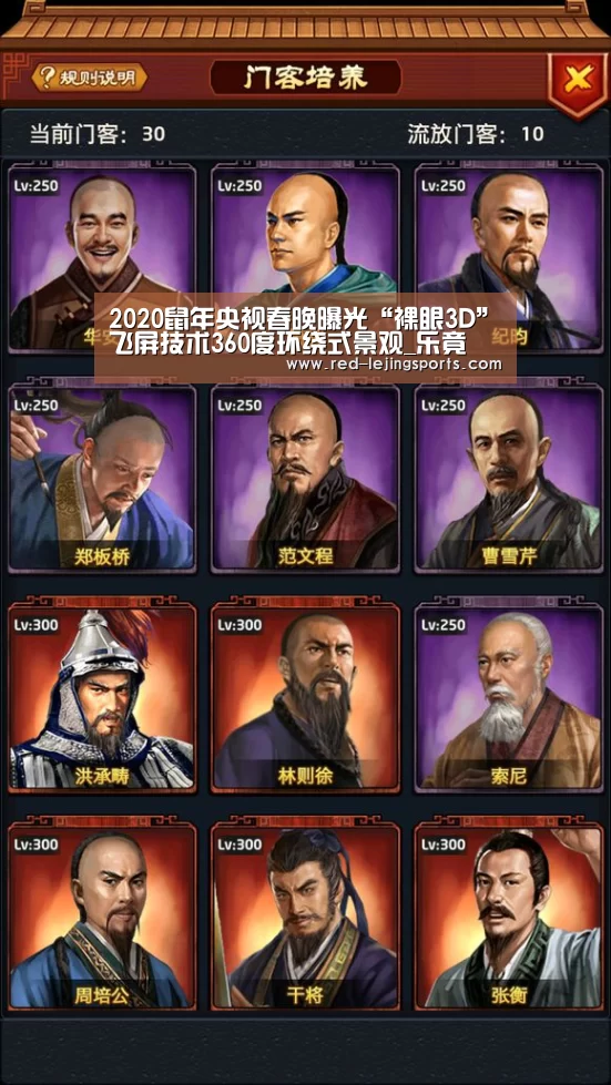 乐竟体育官方