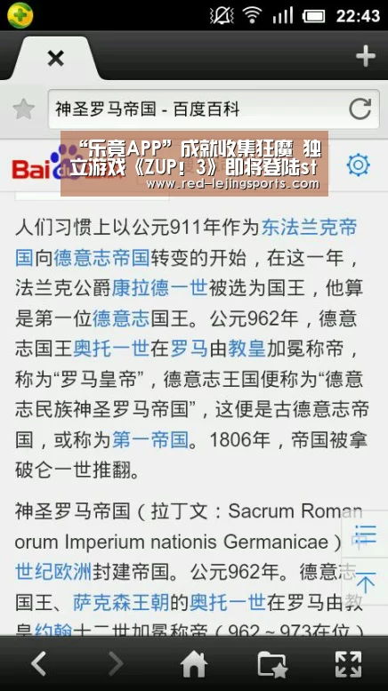 “乐竟APP”成就收集狂魔 独立游戏《ZUP!3》即将登陆steam(图1) 乐竟棋牌
