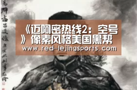 乐竟体育官方