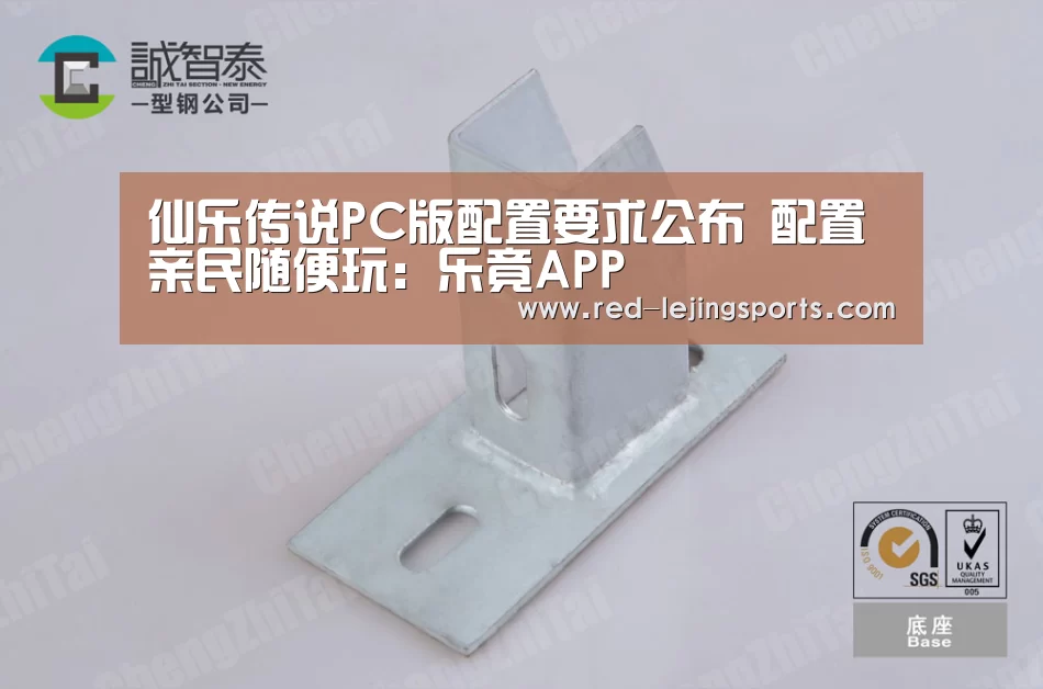 仙乐传说PC版配置要求公布 配置亲民随便玩:乐竟APP(图1) 乐竟棋牌
