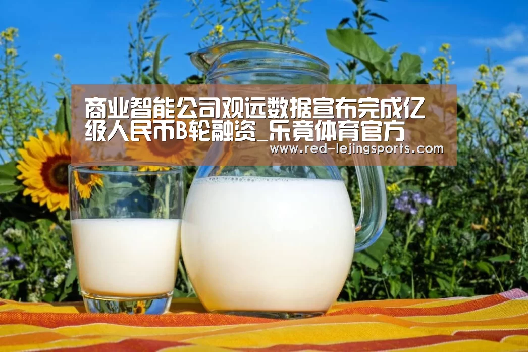 乐竟