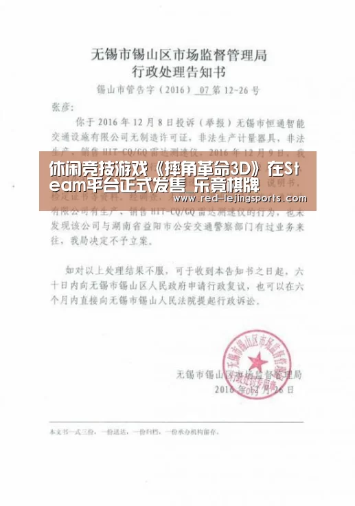 休闲竞技游戏《摔角革命3D》在Steam平台正式发售_乐竟棋牌(图1) 乐竟体育官方
