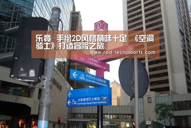乐竟APP
