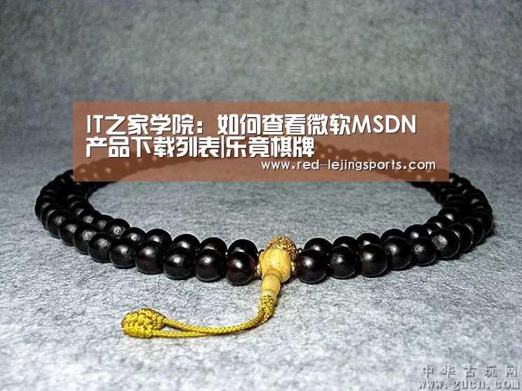 乐竟棋牌