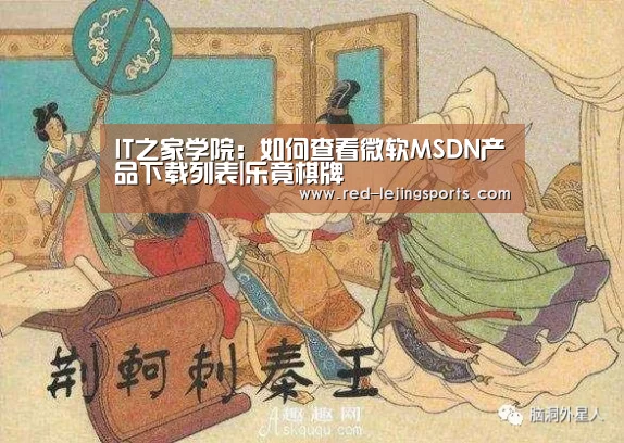 乐竟APP