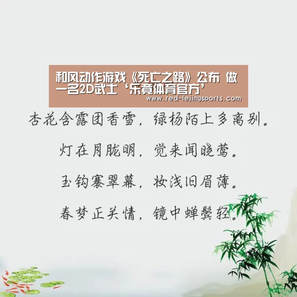 乐竟