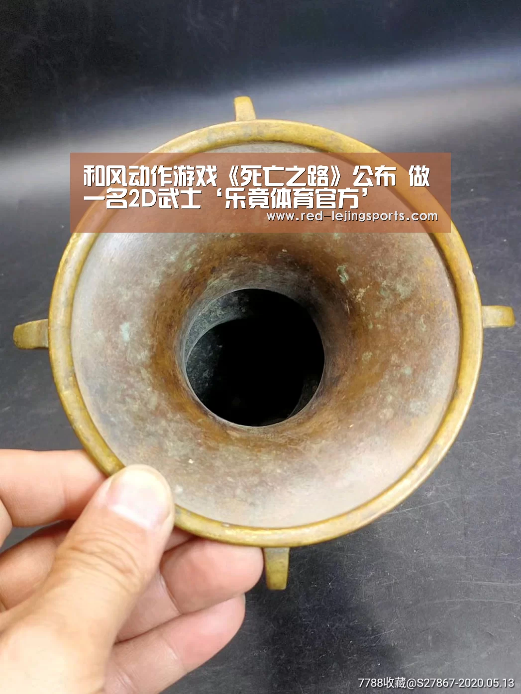 乐竟