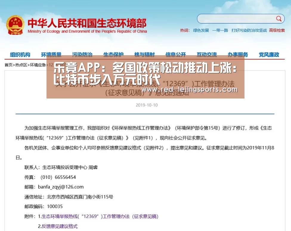 乐竟APP:多国政策松动推动上涨:比特币步入万元时代(图1) 乐竟棋牌