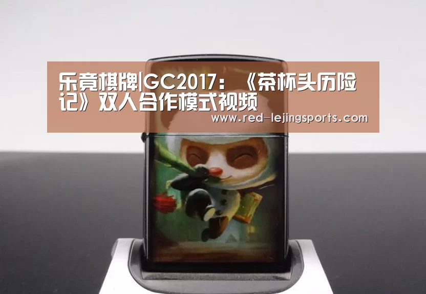 乐竟APP