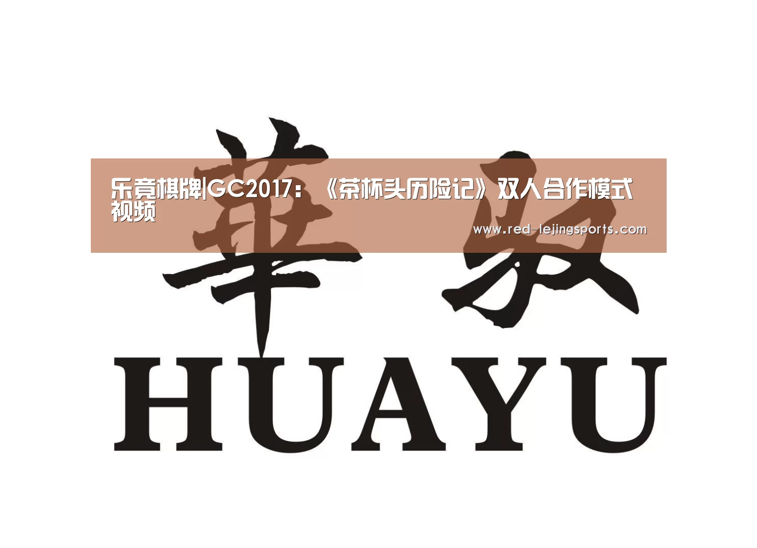 乐竟