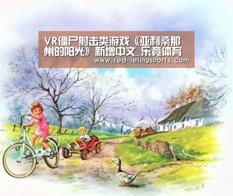 乐竟
