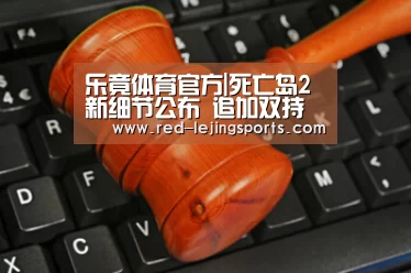 乐竟APP